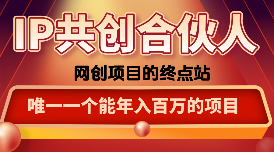 如何通过咸鱼高效引流“卖项目”-轻资产创富网